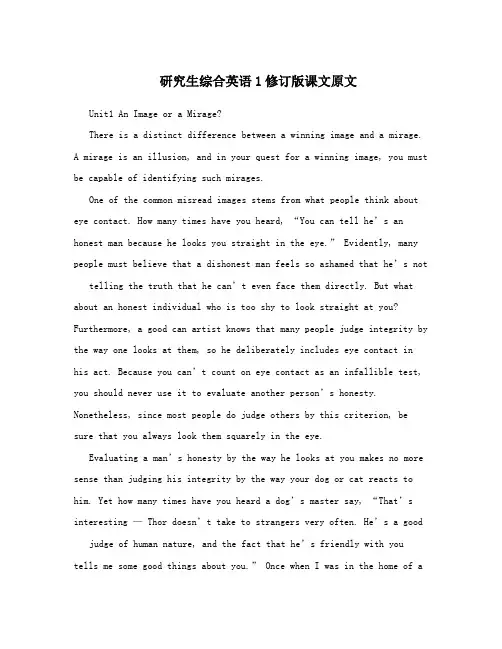 研究生综合英语1修订版课文原文