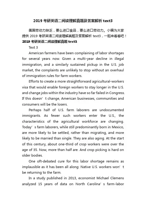 2019考研英语二阅读理解真题及答案解析text3