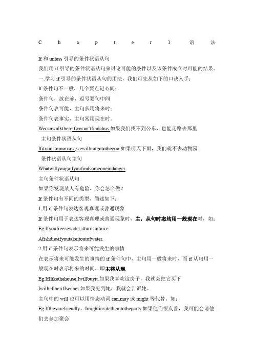 if和unless的用法讲解