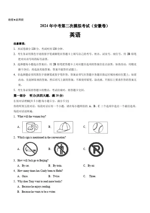 英语(安徽卷)(考试版A4)