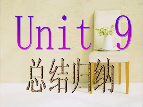 英语：Unit_9_单元复习课件(人教新目标八年级上)