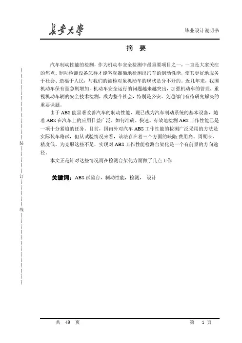 飞轮的设计