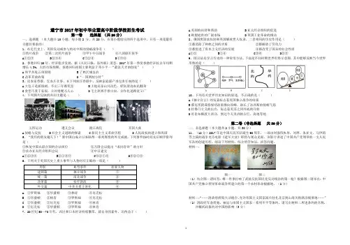2017年遂宁市中考试题