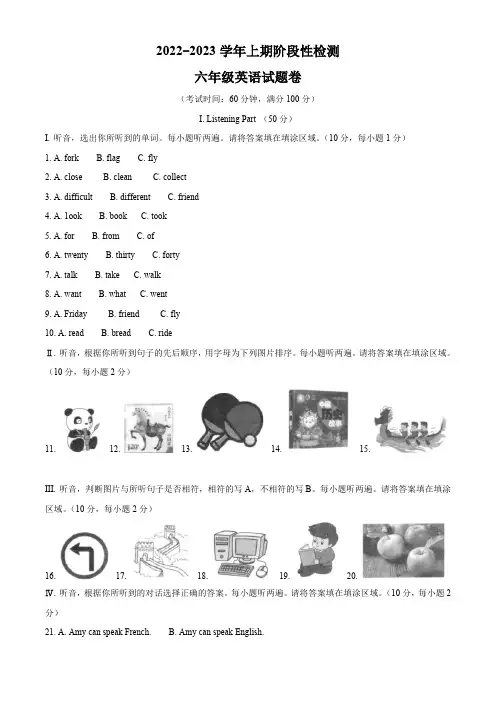 精品解析：2022-2023学年重庆市巴南区外研版(三起)六年级上册期末英语试题卷(解析版)