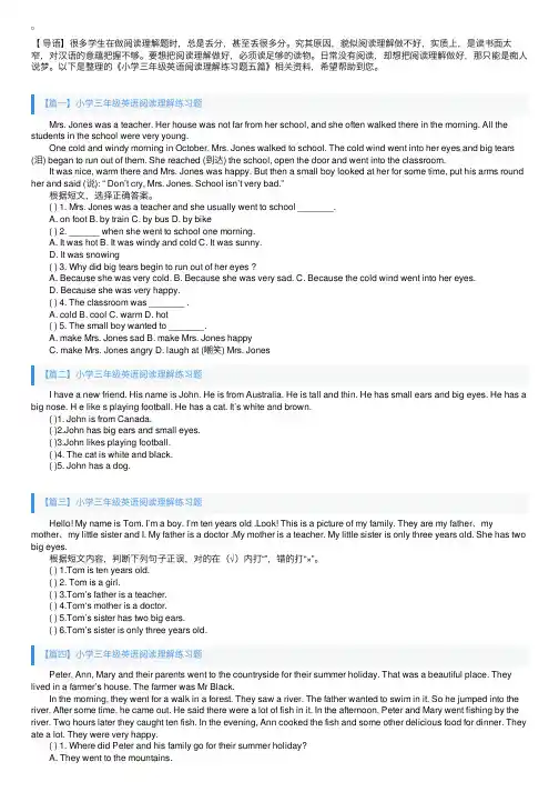 小学三年级英语阅读理解练习题五篇