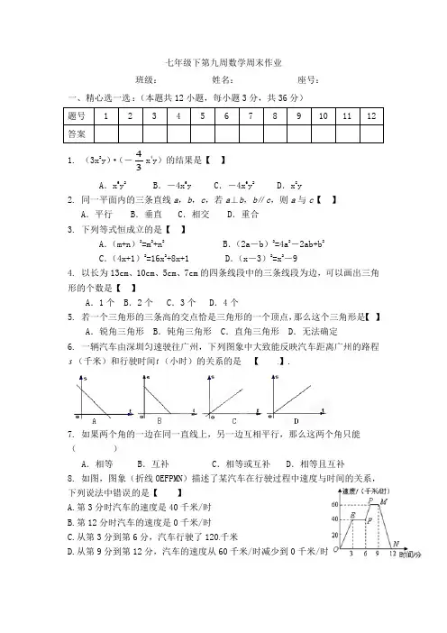 第九周周末作业
