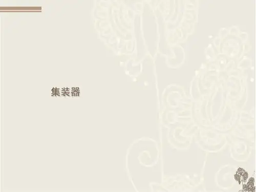 集装器ULD文档幻灯片