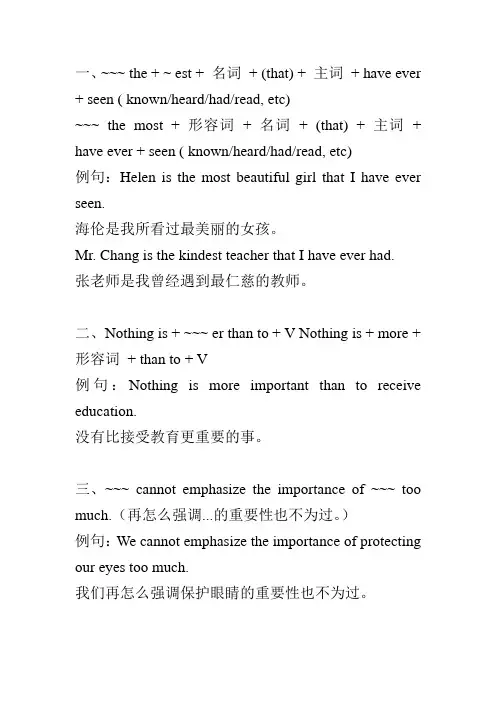 大学英语四六级加分句子大全