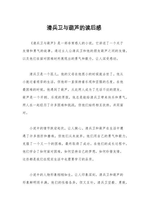 清兵卫与葫芦的读后感