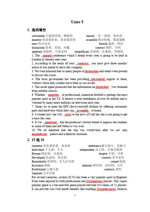第三版新视野大学英语读写教程1课后答案5-8单元