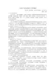 文化产业商业模式