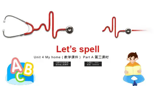 人教版PEP小学英语四年级上册 Unit 4 A Spell  课件PPT