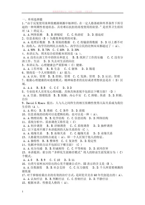 15年泸州市专业技术人员继续教育试题答案 (1)