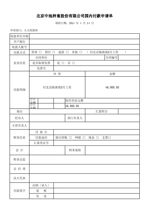 财务单据