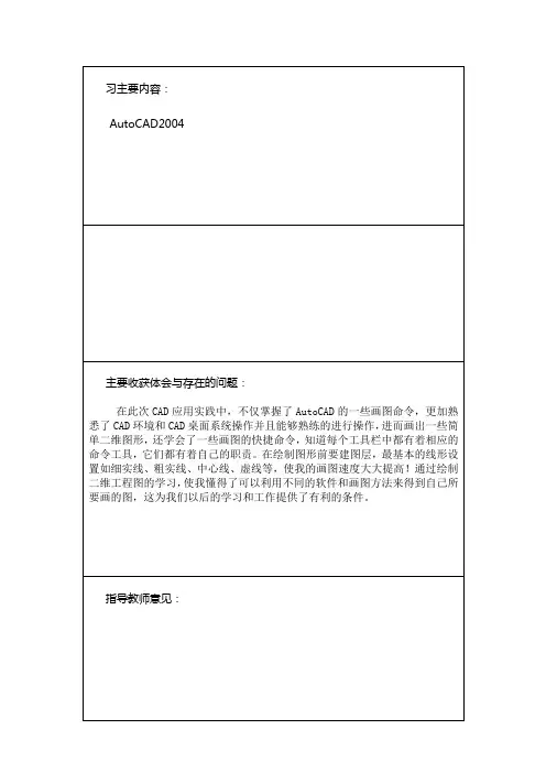 CAD实训作业