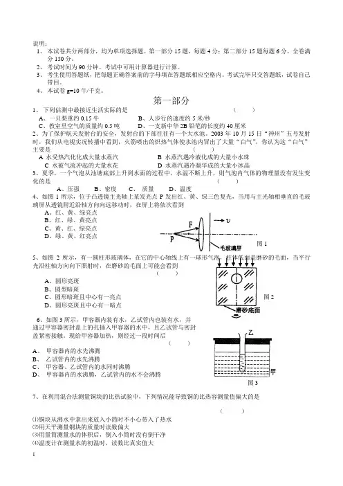 初中物理竞赛(初 赛 )试题及解答