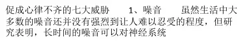 心律不齐怎么办？教你几个护“心”妙招