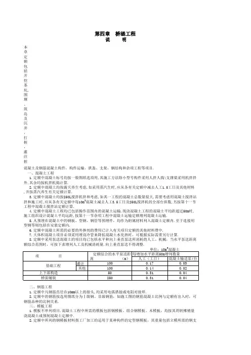 2012公路工程预算定额