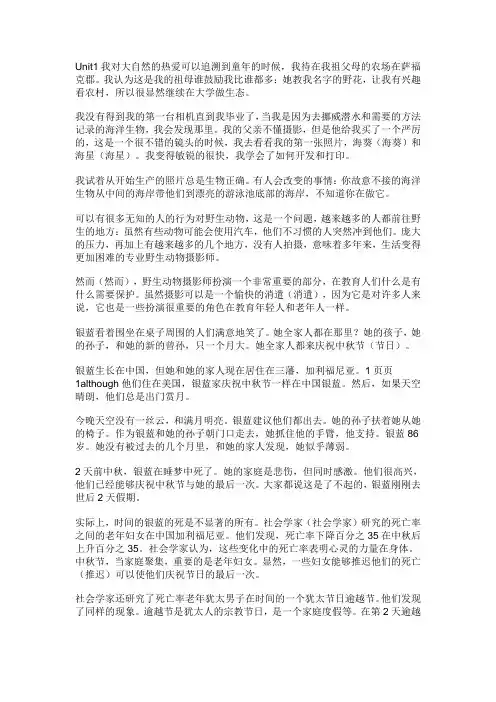 大学英语习题册阅读翻译