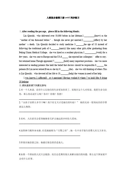 Unit 2 同步练习-2020-2021学年高一英语人教版(2019)必修第三册(有答案)