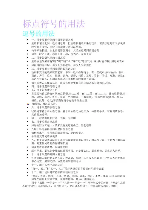 最全的标点符号用法