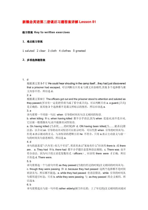 新概念应第二册课后练习答案lesson81--90