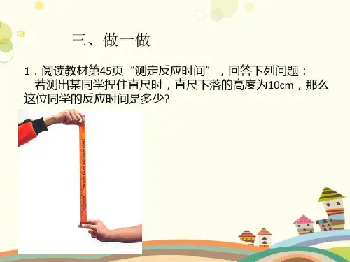 自由落体运动 全国优质课一等奖-完整版PPT课件