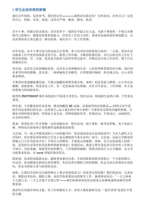 外宣稿件范文