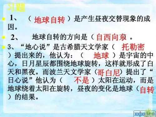 苏教版小学科学五年级上册《看月亮》