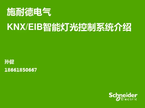 KN系统介绍
