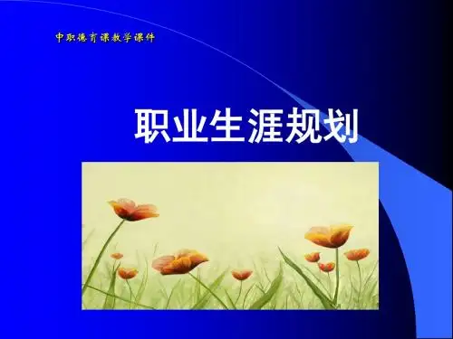 第四单元第1课正确认识就业课件(省重评估上课用)