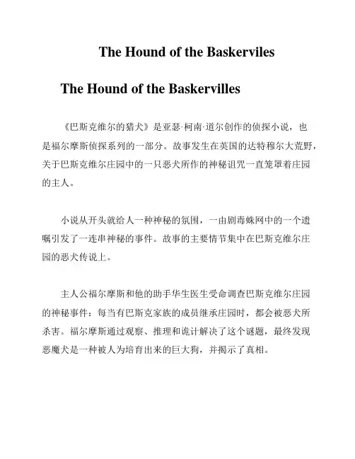 The Hound of the Baskerviles