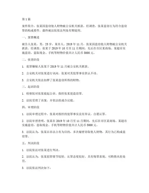 法律普法案件(3篇)