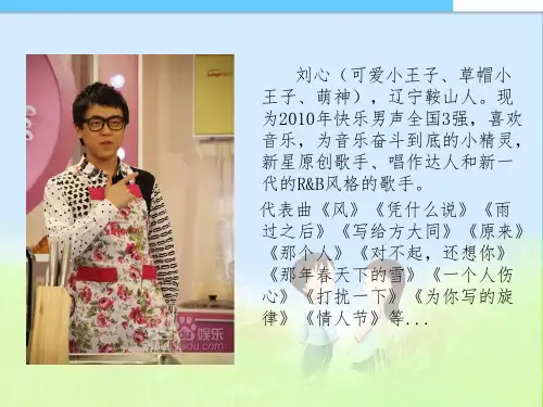 大学生音乐鉴赏选修课PPT