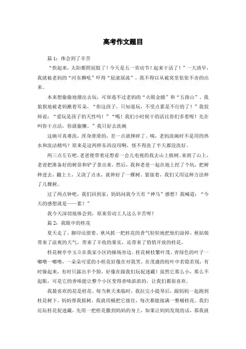 2024年北京高考作文题目