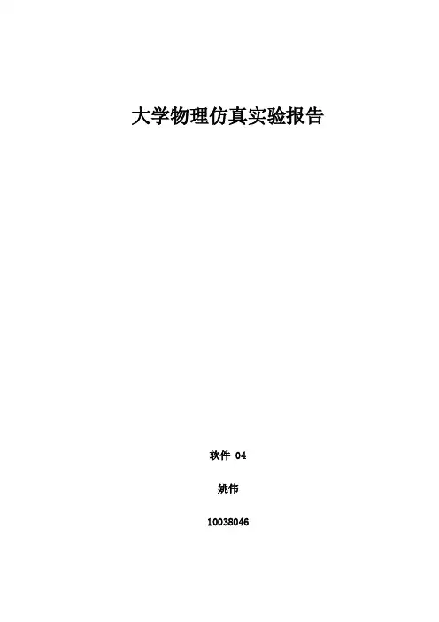 【大学物理实验】空气比热容比测定实验