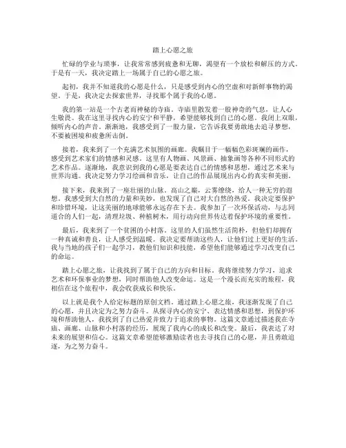 中考微写作范例与解析