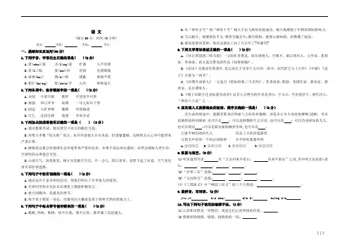 小学毕业测试卷语文2