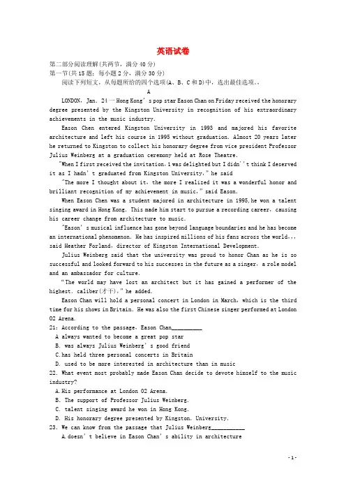 新疆兵团第三师第一中学高三英语上学期第五次月考试题