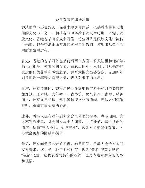 香港春节有哪些习俗