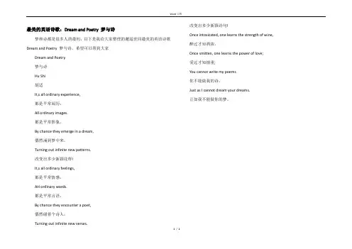最美的英语诗歌：Dream and Poetry 梦与诗