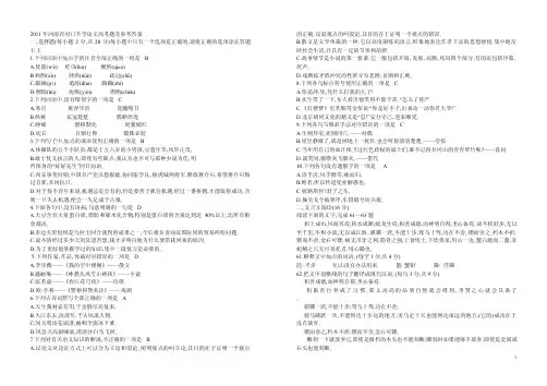 2016年河南省对口升学语文高考题及参考答案讲义.doc