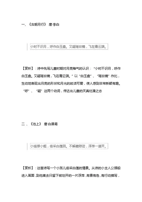 六一儿童节必读古诗