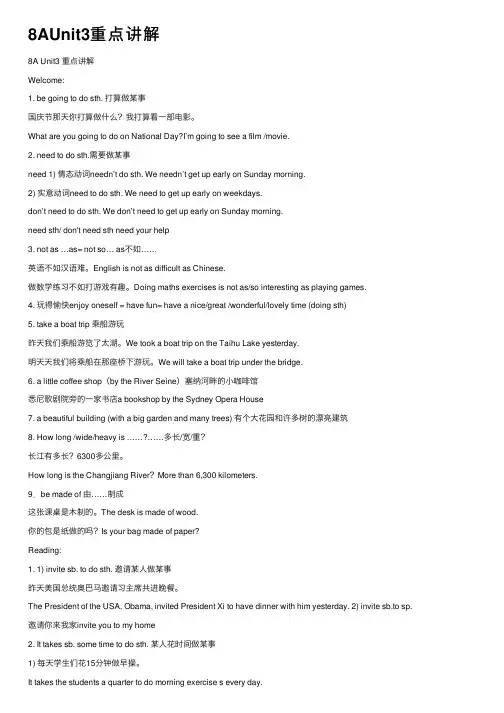 8AUnit3重点讲解