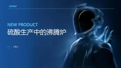 图所示为硫酸生产中的沸腾炉