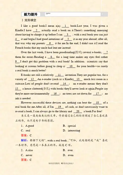 外研版英语必修3课时作业：Module 4 Reading Practice and 