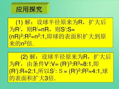 正四面体的外接球和内切球