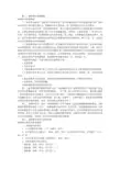调查报告提纲模板(共6篇)