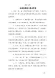 抽屉问题练习题及答案