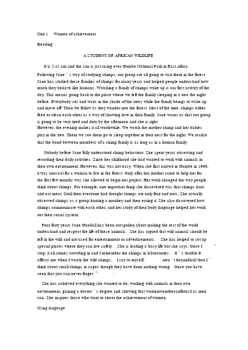 (完整版)人教版英语必修四课文电子版.docx